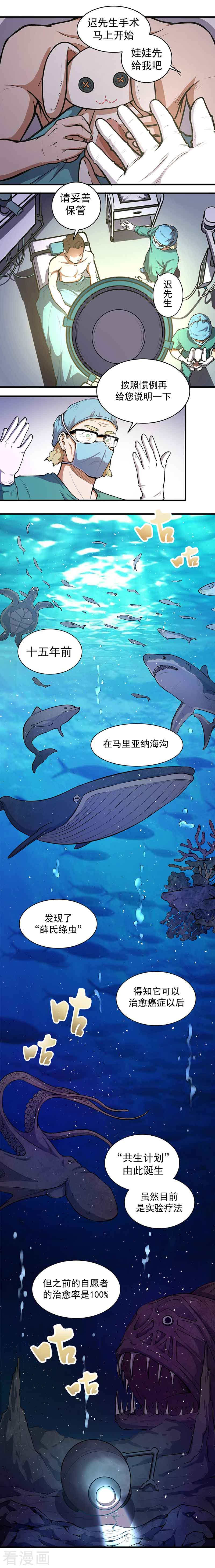 第1话醒来1-放逐之境-漫客文化（第8张）